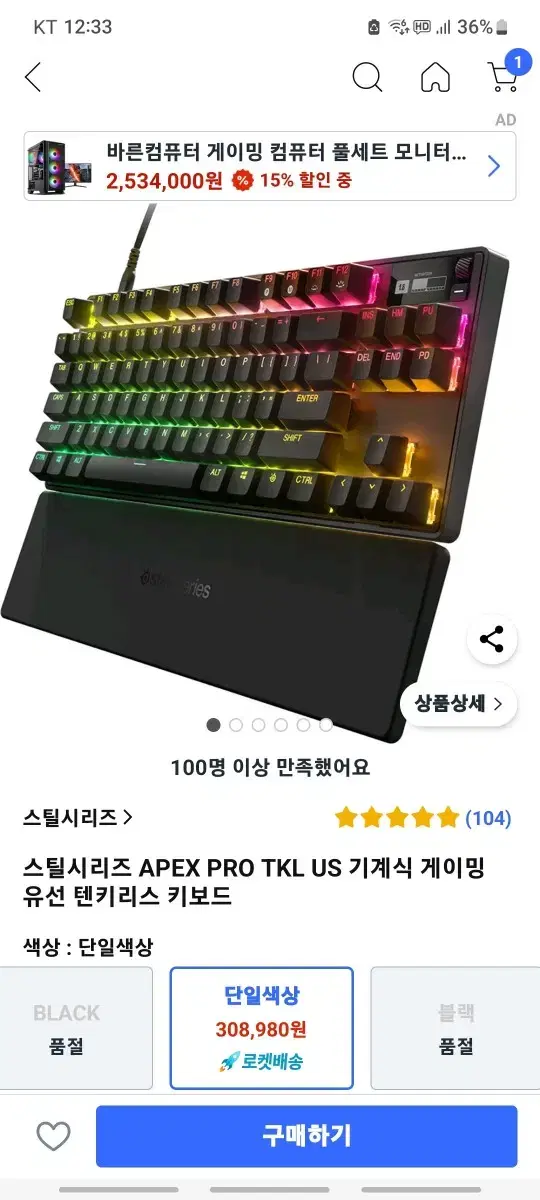 스틸 에이펙스 프로 tkl 2023 풀박스